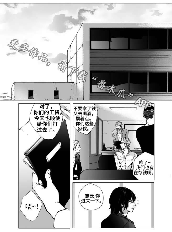 《雷同人生》漫画最新章节第7章：奇怪免费下拉式在线观看章节第【10】张图片