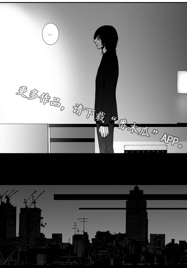 《雷同人生》漫画最新章节第15章：颓废免费下拉式在线观看章节第【11】张图片