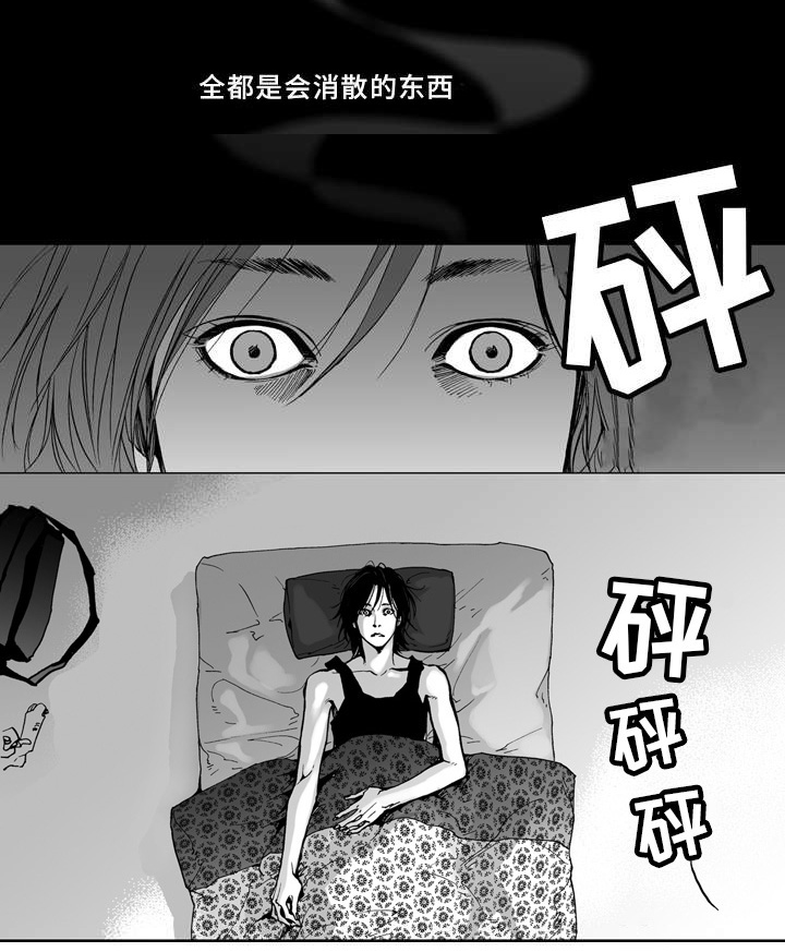 《雷同人生》漫画最新章节第4章：爱情免费下拉式在线观看章节第【11】张图片