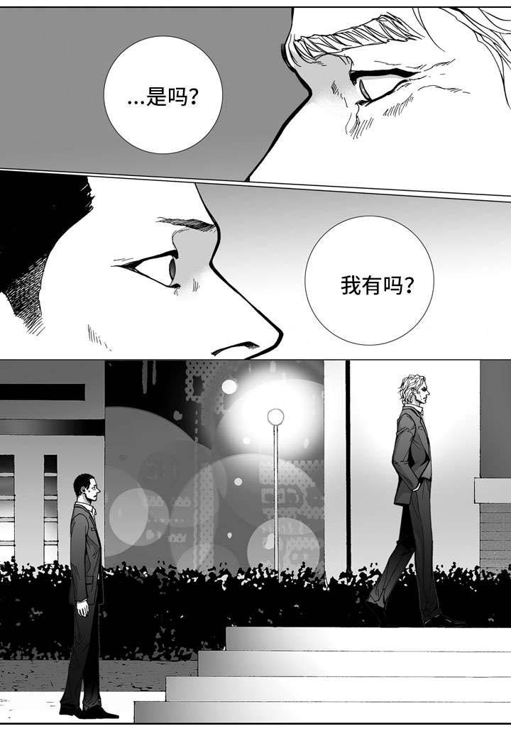 《雷同人生》漫画最新章节第25章：坦言免费下拉式在线观看章节第【10】张图片