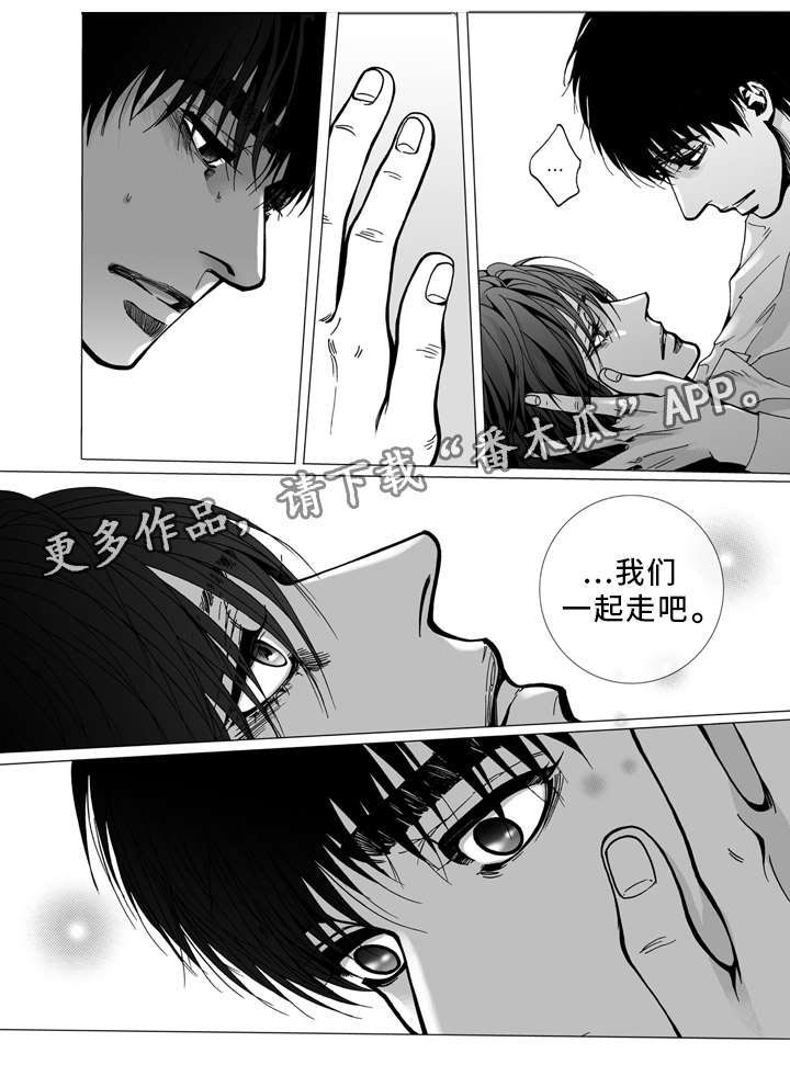 《雷同人生》漫画最新章节第23章：决定免费下拉式在线观看章节第【20】张图片