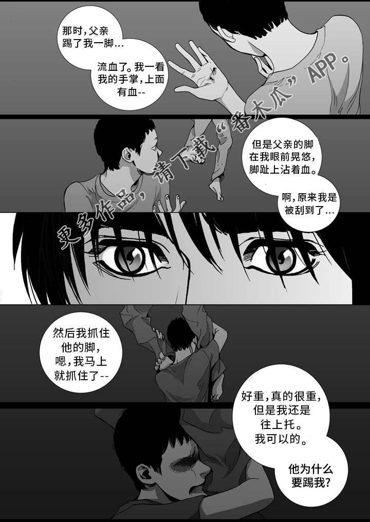 《雷同人生》漫画最新章节第9章：逃离免费下拉式在线观看章节第【19】张图片