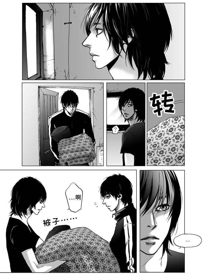 《雷同人生》漫画最新章节第2章：同居免费下拉式在线观看章节第【13】张图片