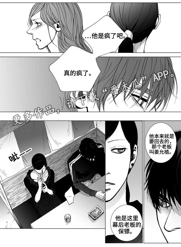 《雷同人生》漫画最新章节第17章：寻找免费下拉式在线观看章节第【17】张图片