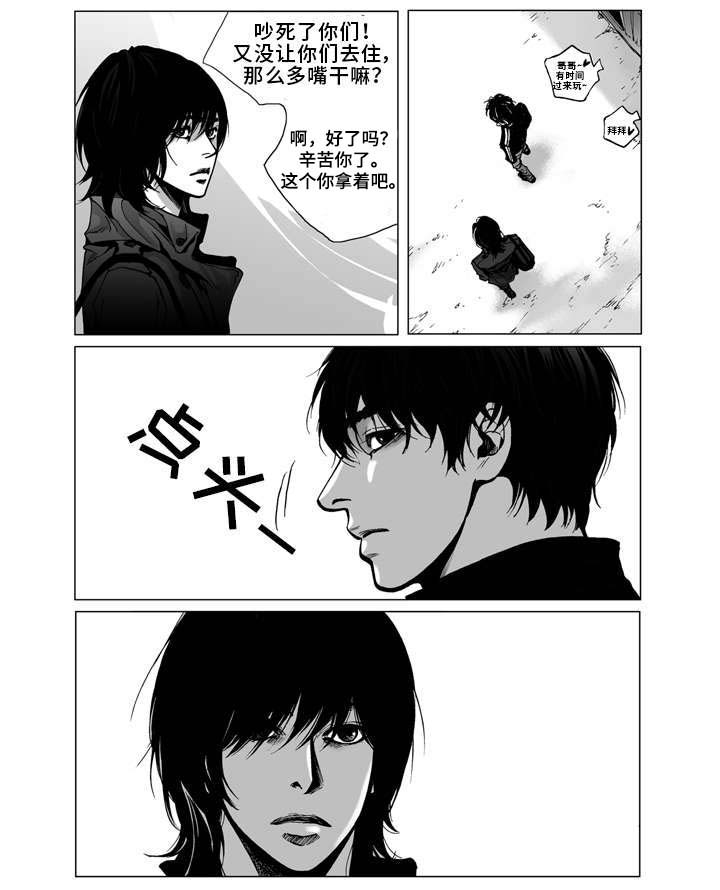 《雷同人生》漫画最新章节第2章：同居免费下拉式在线观看章节第【20】张图片