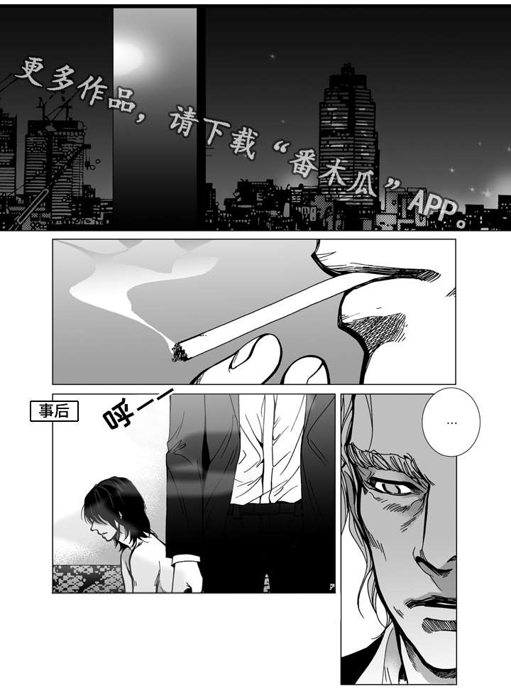 《雷同人生》漫画最新章节第22章：理由免费下拉式在线观看章节第【17】张图片