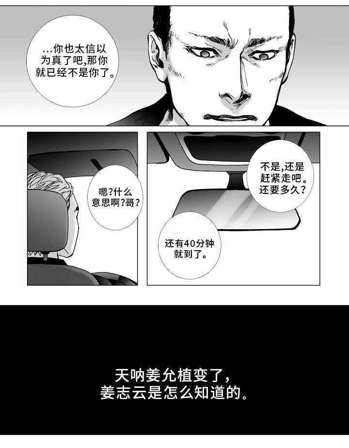 《雷同人生》漫画最新章节第24章：只要有你免费下拉式在线观看章节第【16】张图片