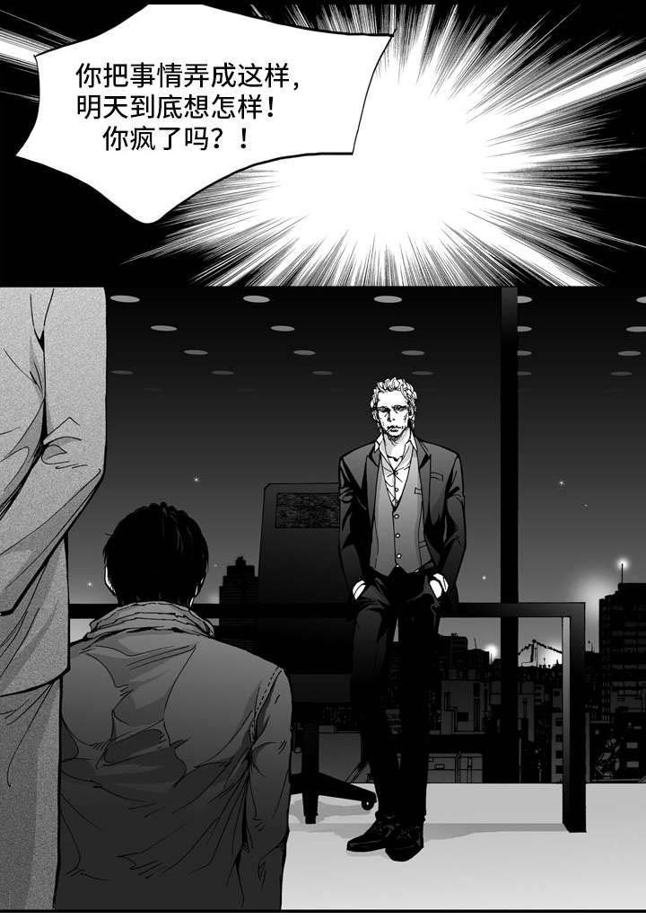 《雷同人生》漫画最新章节第26章：反抗免费下拉式在线观看章节第【19】张图片