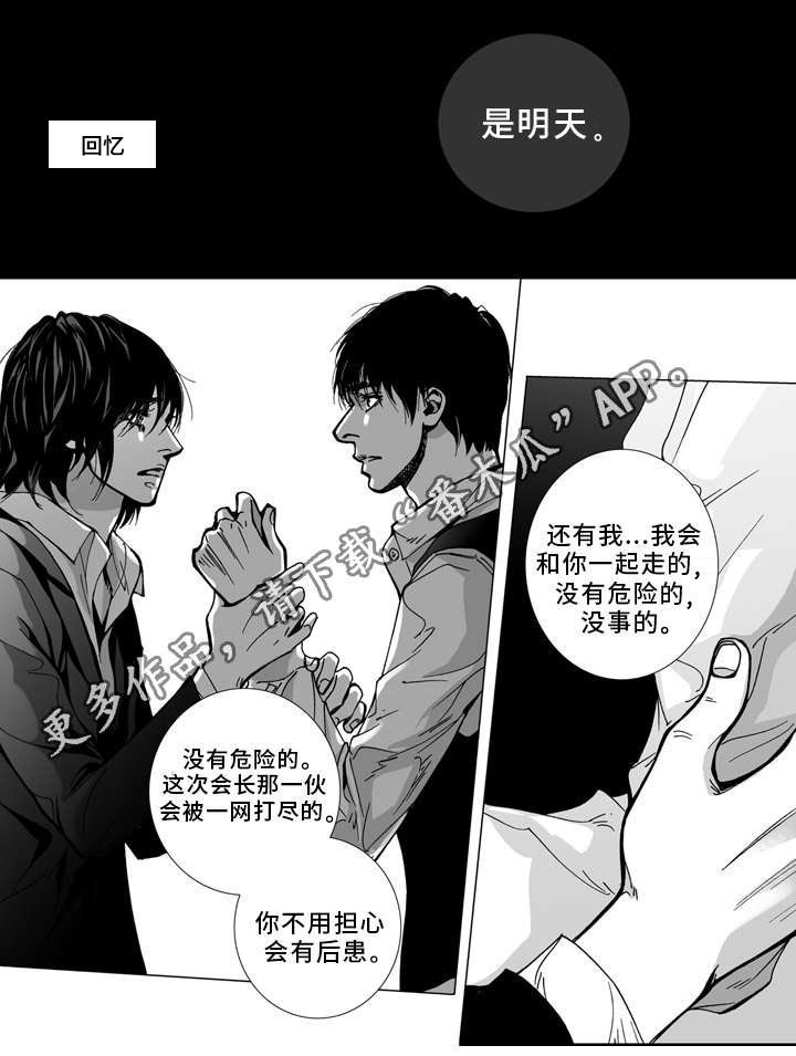 《雷同人生》漫画最新章节第24章：只要有你免费下拉式在线观看章节第【9】张图片