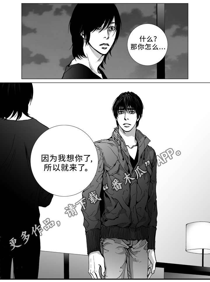 《雷同人生》漫画最新章节第19章：工作免费下拉式在线观看章节第【18】张图片