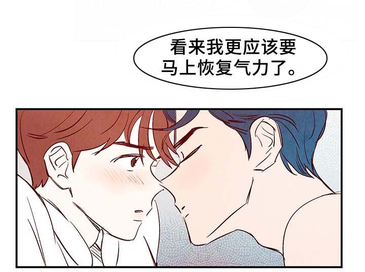 《寻鳞之旅》漫画最新章节第32章：求救电话免费下拉式在线观看章节第【14】张图片