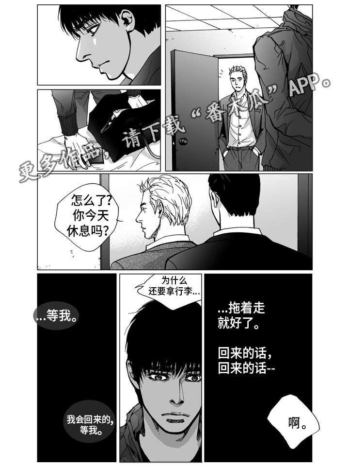 《雷同人生》漫画最新章节第25章：坦言免费下拉式在线观看章节第【17】张图片