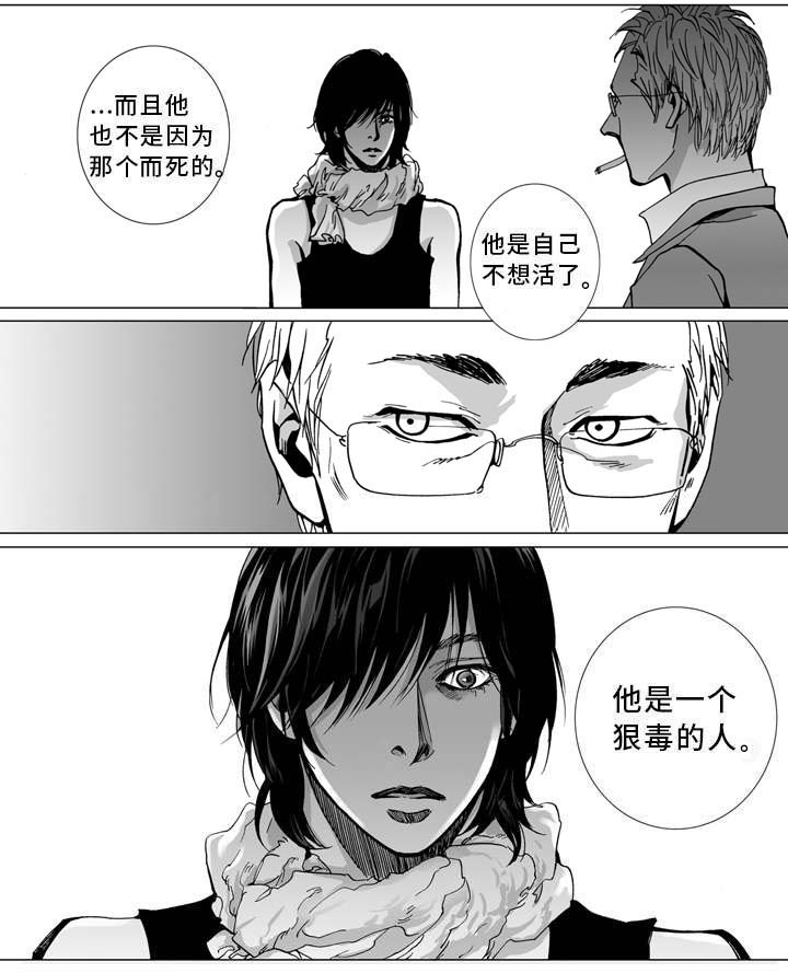 《雷同人生》漫画最新章节第5章：孤儿免费下拉式在线观看章节第【2】张图片