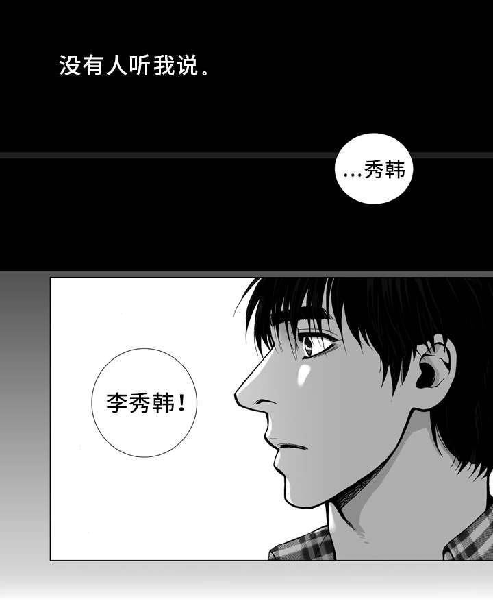 《雷同人生》漫画最新章节第10章：喝醉免费下拉式在线观看章节第【14】张图片