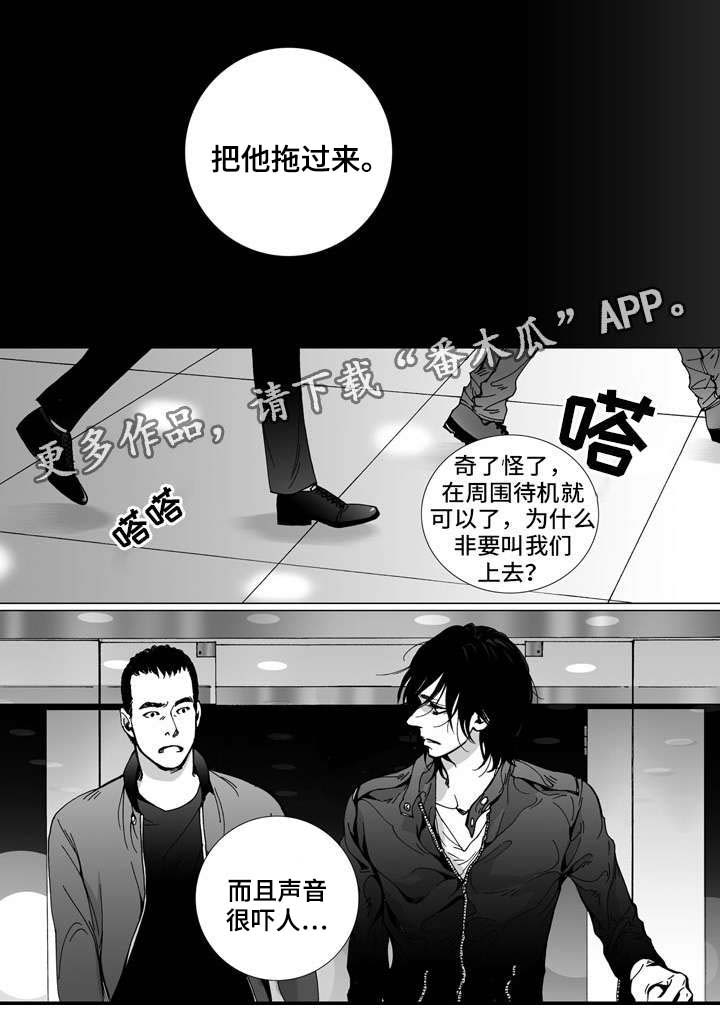 《雷同人生》漫画最新章节第26章：反抗免费下拉式在线观看章节第【21】张图片