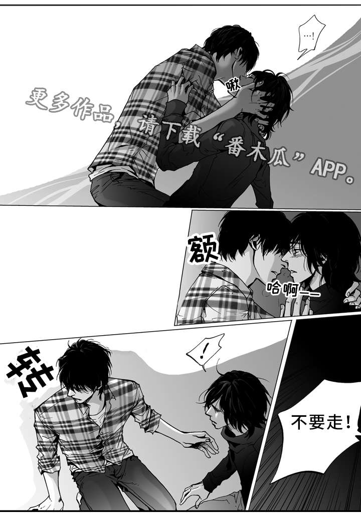 《雷同人生》漫画最新章节第10章：喝醉免费下拉式在线观看章节第【6】张图片