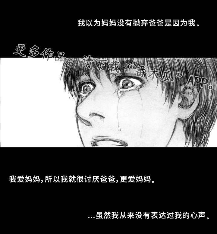 《雷同人生》漫画最新章节第10章：喝醉免费下拉式在线观看章节第【15】张图片