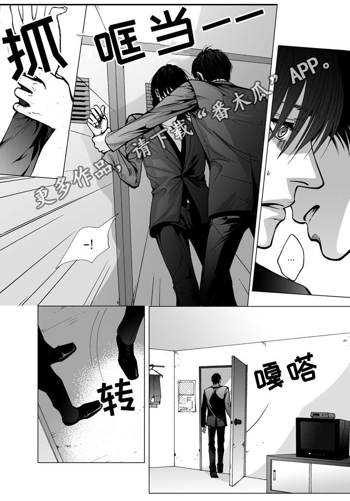 《雷同人生》漫画最新章节第20章：生气免费下拉式在线观看章节第【17】张图片