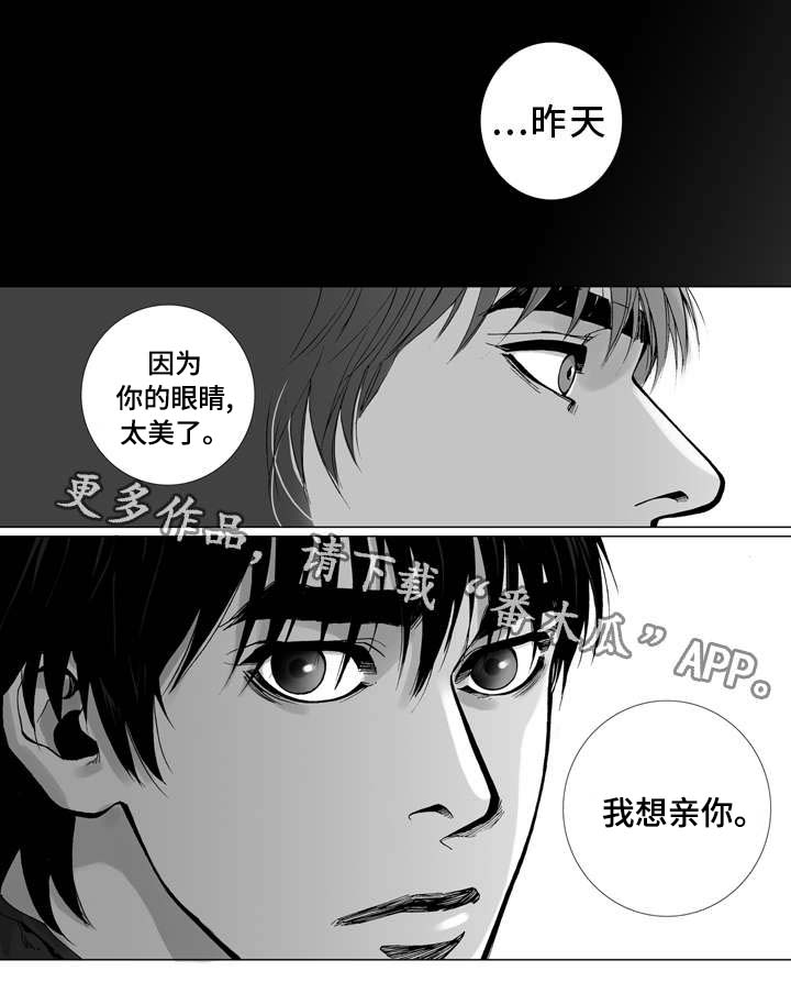 《雷同人生》漫画最新章节第6章：灯光免费下拉式在线观看章节第【7】张图片