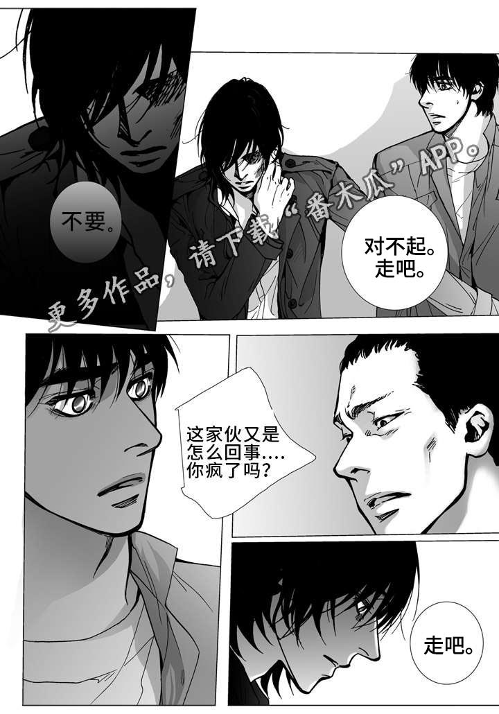 《雷同人生》漫画最新章节第13章：离别免费下拉式在线观看章节第【5】张图片