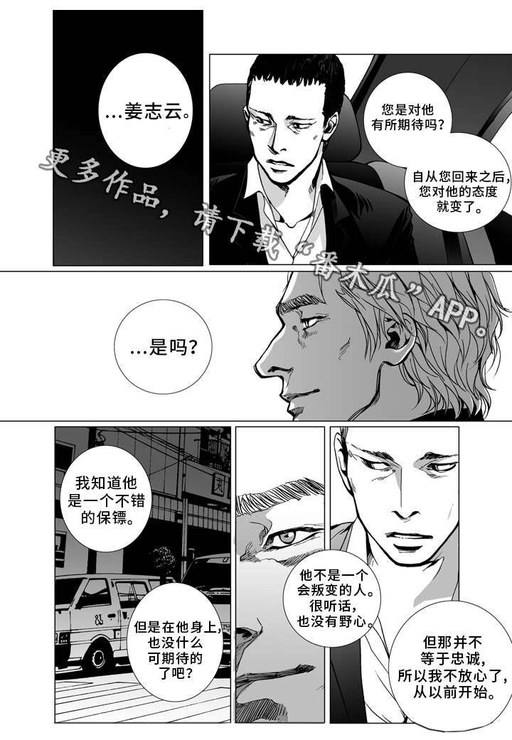 《雷同人生》漫画最新章节第19章：工作免费下拉式在线观看章节第【12】张图片