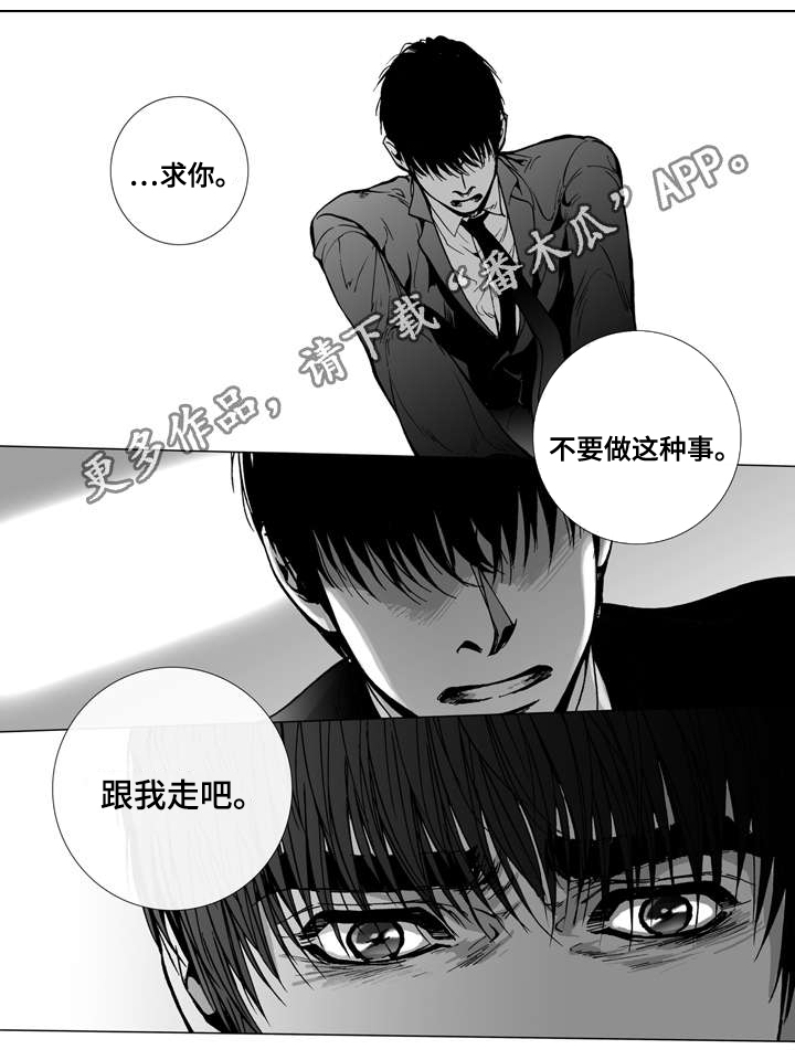 《雷同人生》漫画最新章节第20章：生气免费下拉式在线观看章节第【2】张图片