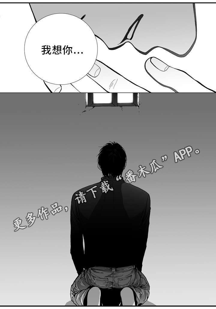 《雷同人生》漫画最新章节第17章：寻找免费下拉式在线观看章节第【6】张图片