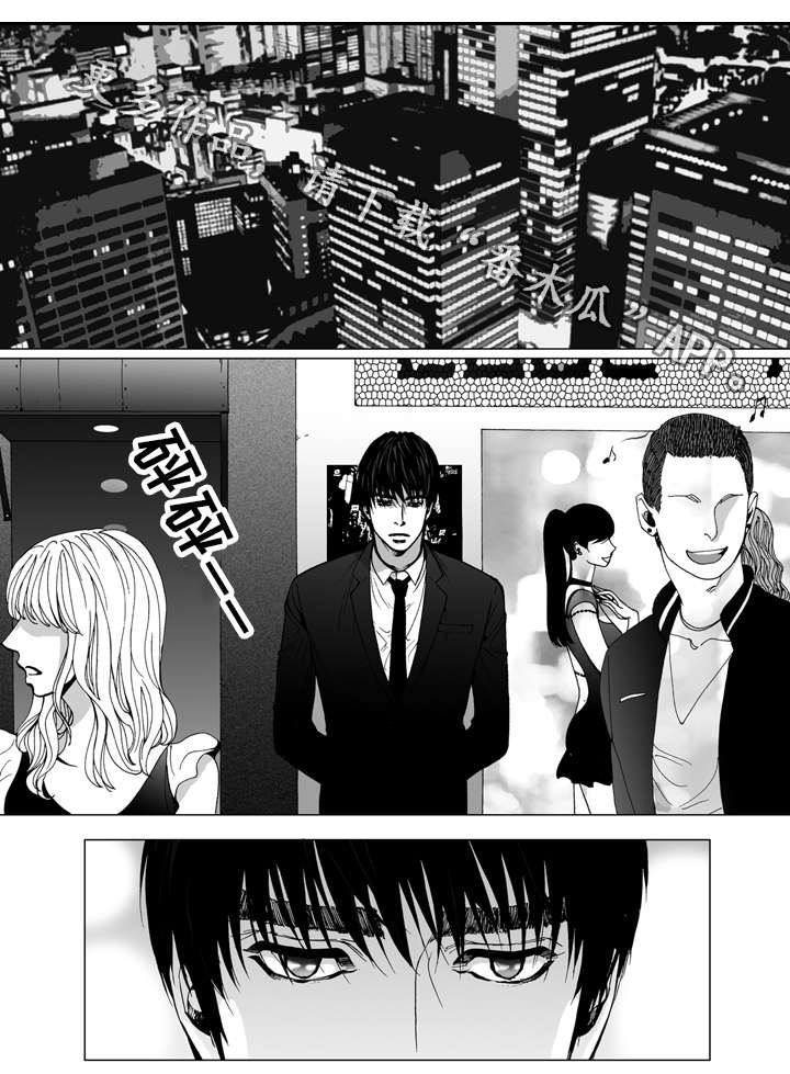 《雷同人生》漫画最新章节第20章：生气免费下拉式在线观看章节第【15】张图片