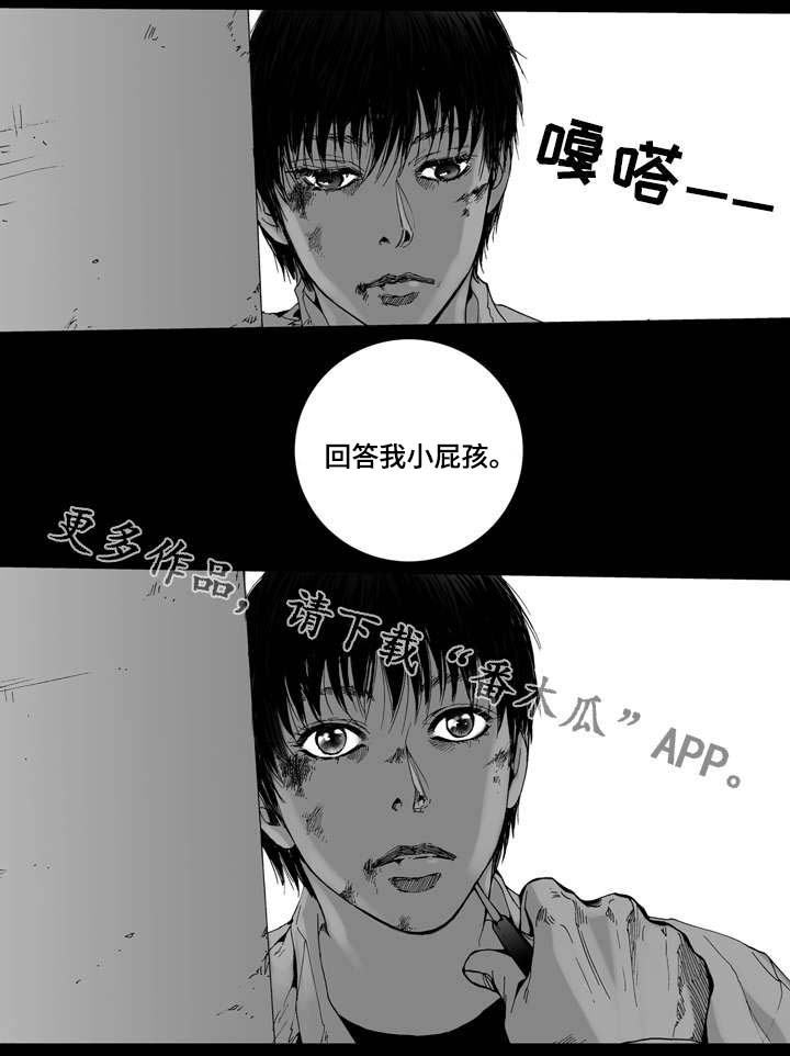 《雷同人生》漫画最新章节第6章：灯光免费下拉式在线观看章节第【16】张图片