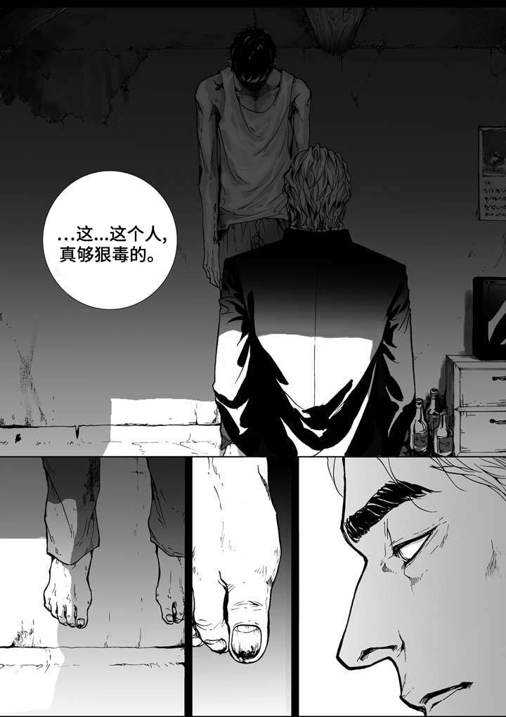 《雷同人生》漫画最新章节第1章：居住免费下拉式在线观看章节第【18】张图片