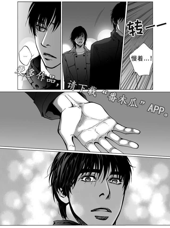 《雷同人生》漫画最新章节第8章：心意免费下拉式在线观看章节第【14】张图片