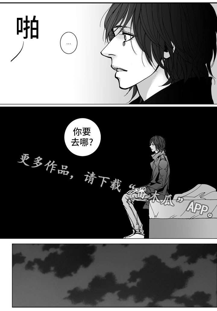 《雷同人生》漫画最新章节第30章：争执免费下拉式在线观看章节第【12】张图片