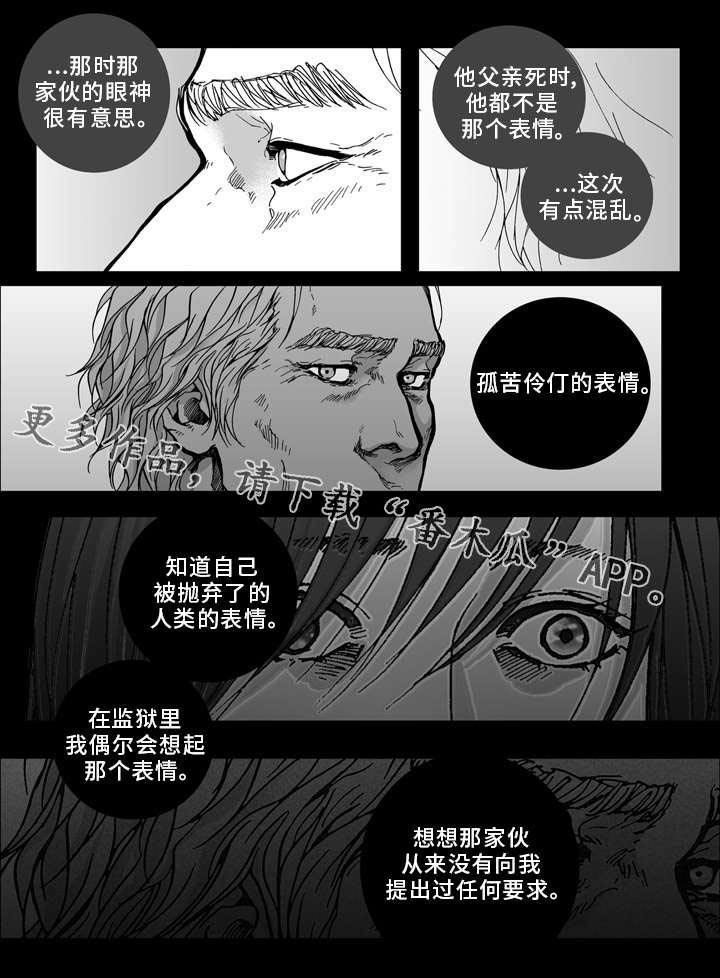 《雷同人生》漫画最新章节第24章：只要有你免费下拉式在线观看章节第【18】张图片