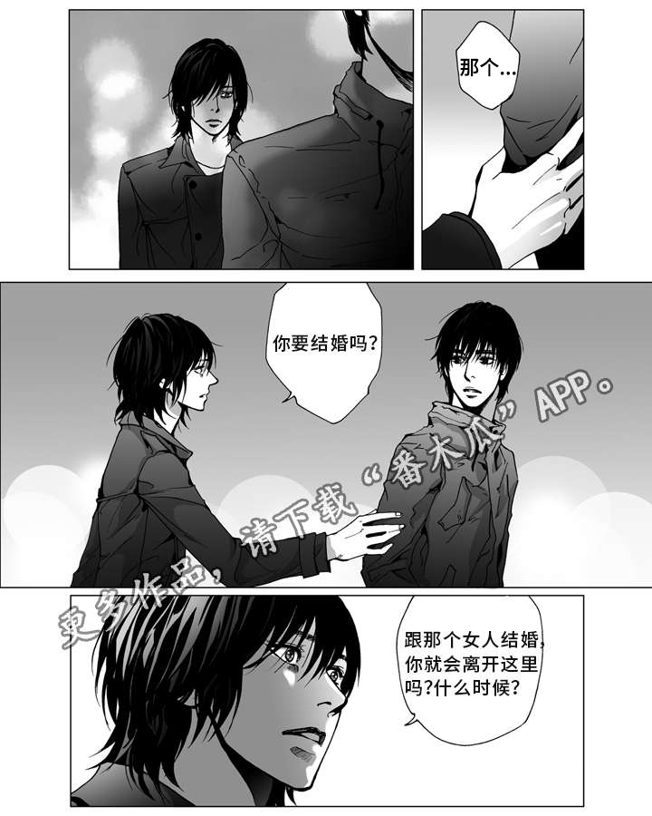 《雷同人生》漫画最新章节第8章：心意免费下拉式在线观看章节第【15】张图片