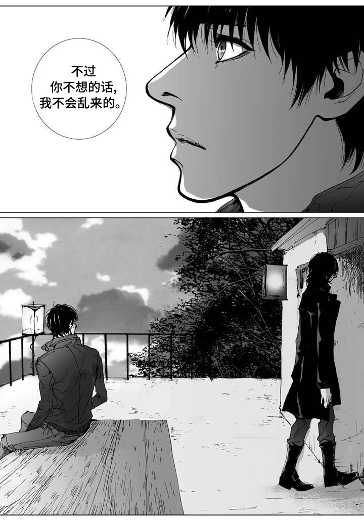 《雷同人生》漫画最新章节第6章：灯光免费下拉式在线观看章节第【5】张图片