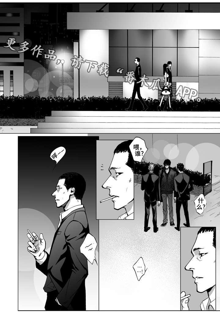 《雷同人生》漫画最新章节第18章：相见免费下拉式在线观看章节第【17】张图片