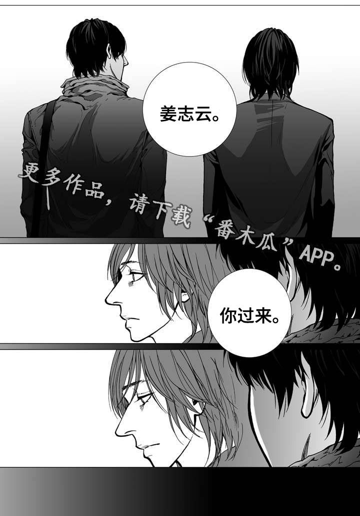 《雷同人生》漫画最新章节第18章：相见免费下拉式在线观看章节第【5】张图片