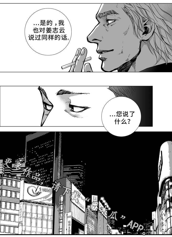 《雷同人生》漫画最新章节第19章：工作免费下拉式在线观看章节第【9】张图片