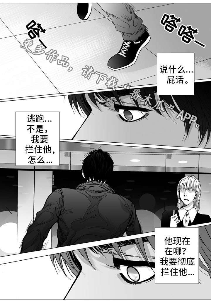 《雷同人生》漫画最新章节第25章：坦言免费下拉式在线观看章节第【15】张图片