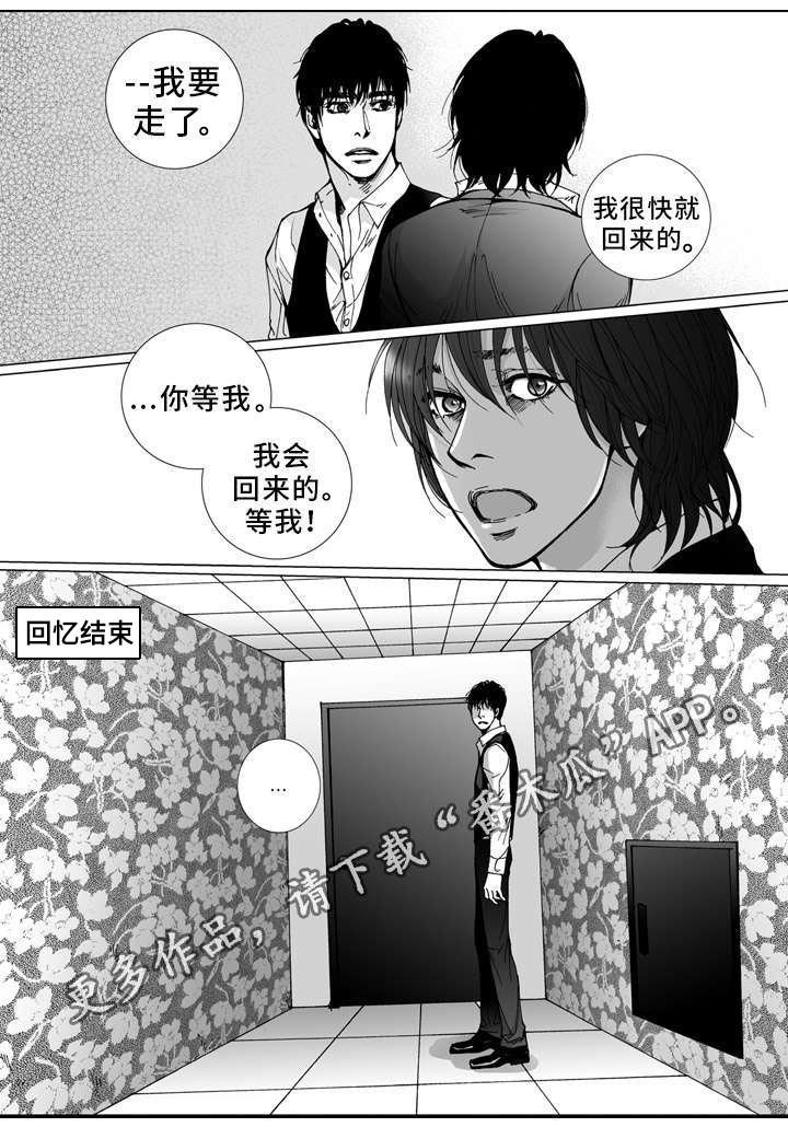 《雷同人生》漫画最新章节第24章：只要有你免费下拉式在线观看章节第【7】张图片