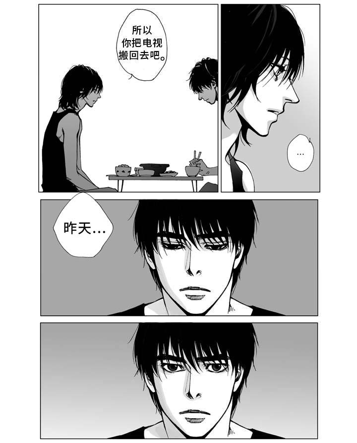 《雷同人生》漫画最新章节第4章：爱情免费下拉式在线观看章节第【7】张图片