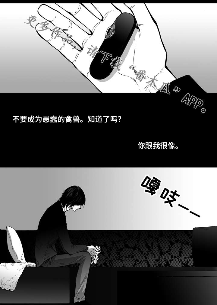 《雷同人生》漫画最新章节第14章：保释免费下拉式在线观看章节第【8】张图片