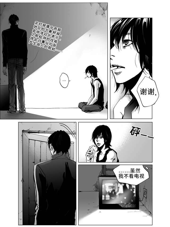 《雷同人生》漫画最新章节第2章：同居免费下拉式在线观看章节第【9】张图片