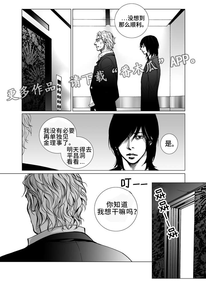 《雷同人生》漫画最新章节第16章：写信免费下拉式在线观看章节第【13】张图片