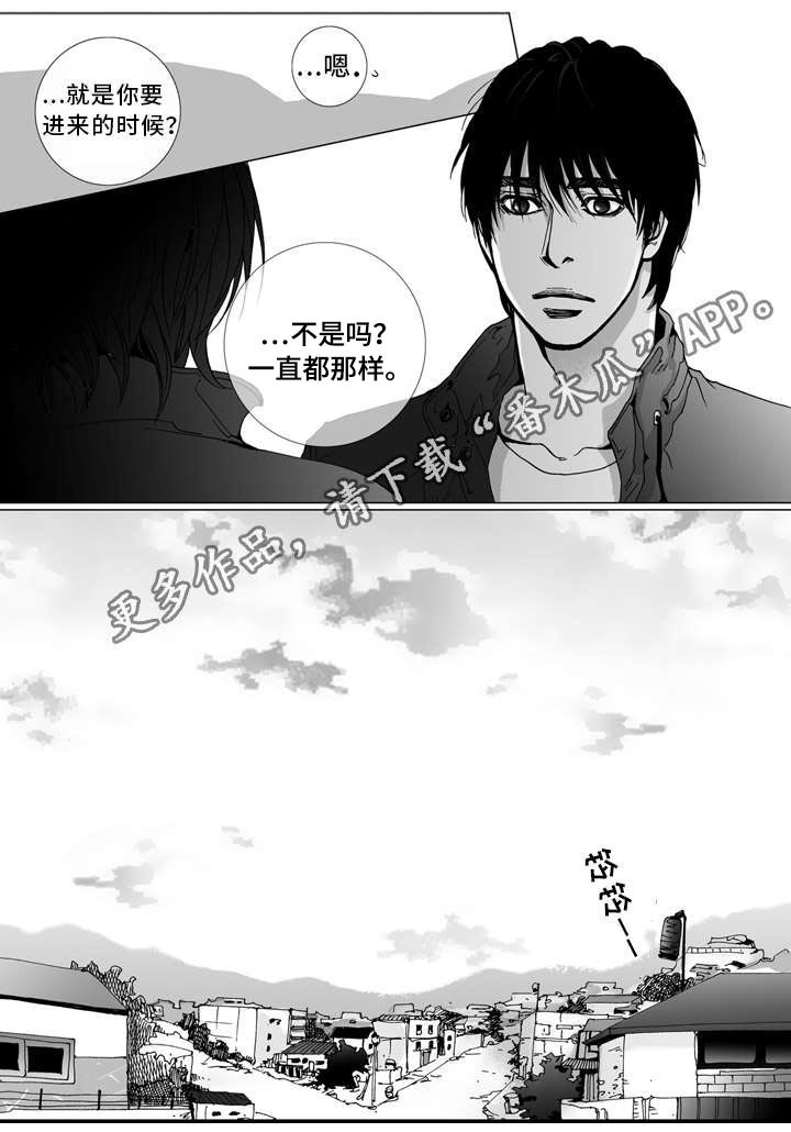 《雷同人生》漫画最新章节第12章：发现免费下拉式在线观看章节第【16】张图片