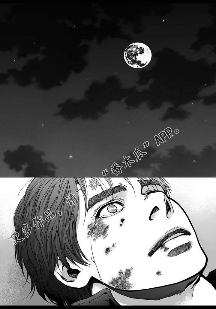 《雷同人生》漫画最新章节第25章：坦言免费下拉式在线观看章节第【1】张图片