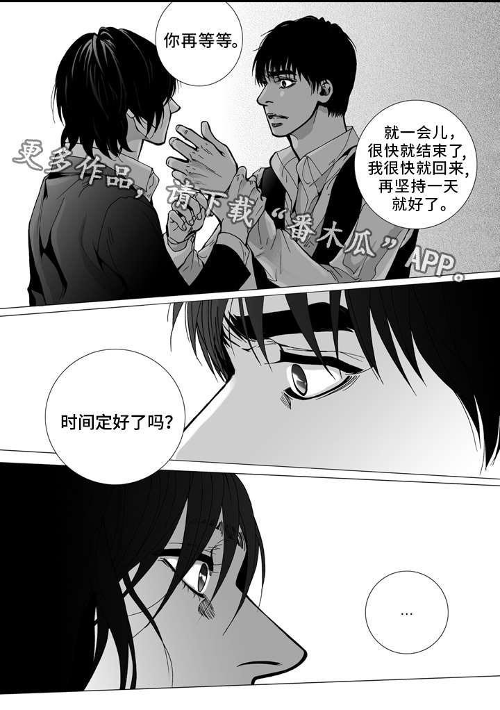 《雷同人生》漫画最新章节第23章：决定免费下拉式在线观看章节第【2】张图片