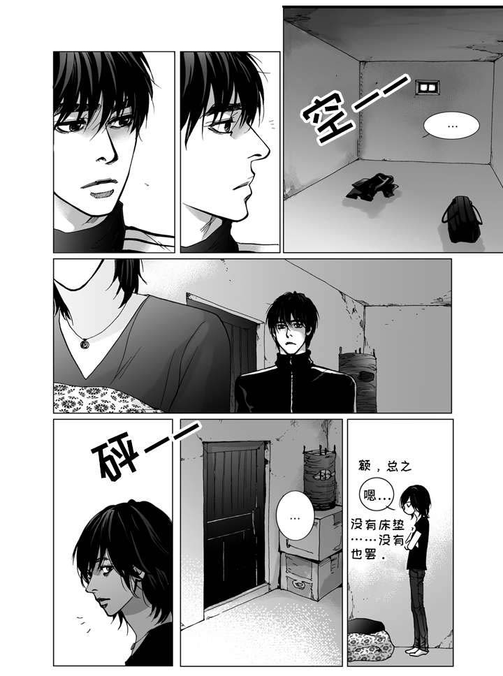 《雷同人生》漫画最新章节第2章：同居免费下拉式在线观看章节第【12】张图片