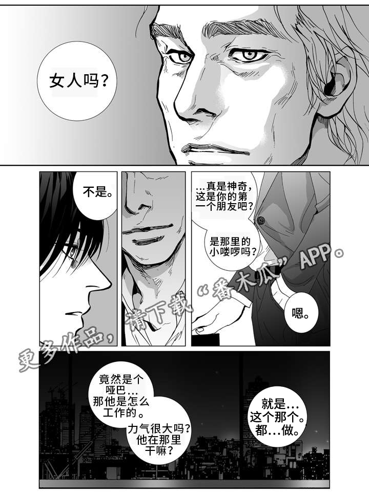 《雷同人生》漫画最新章节第16章：写信免费下拉式在线观看章节第【3】张图片