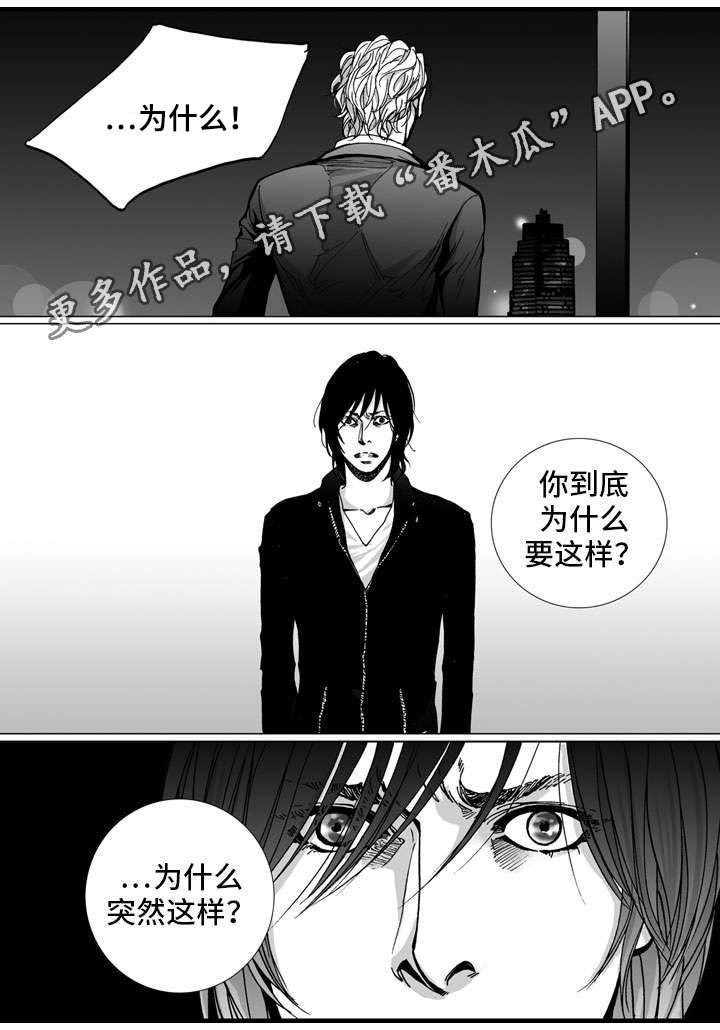 《雷同人生》漫画最新章节第26章：反抗免费下拉式在线观看章节第【10】张图片